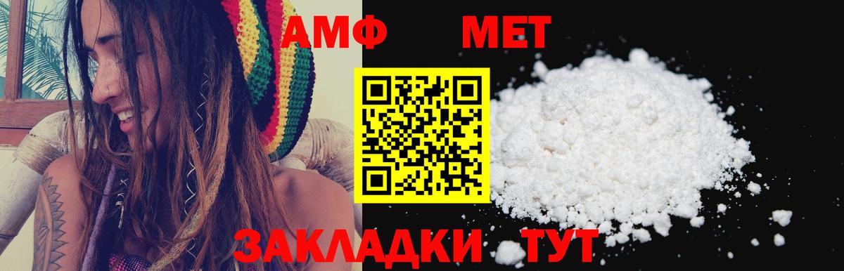 Amphetamine Premium  Амфетамин  Салават  Вход с VPN 