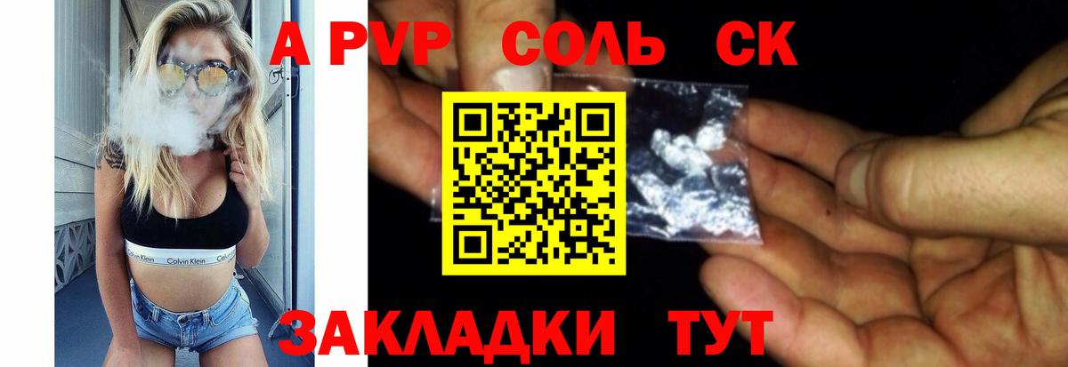 Alfa_PVP крисы CK Салават