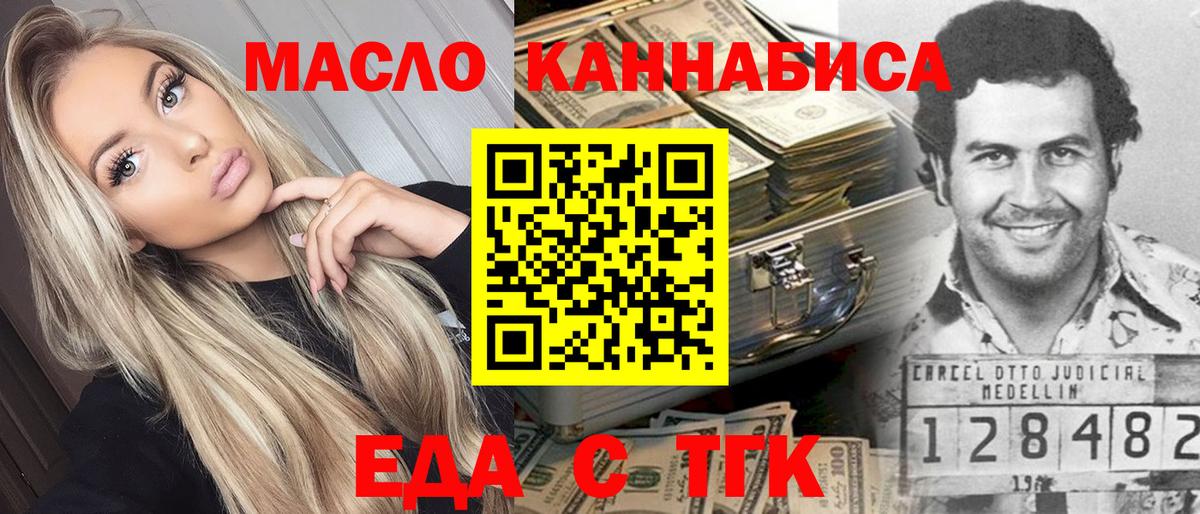Печенье с ТГК марихуана  Вход с VPN  Салават 