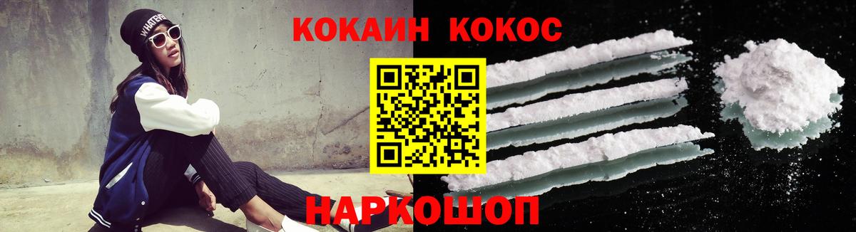 Салават  Кокаин 99%  Вход с VPN 