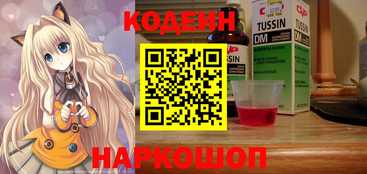 Салават  Кодеиновый сироп Lean напиток Lean (лин)  Вход с VPN  Кодеин напиток Lean (лин) 
