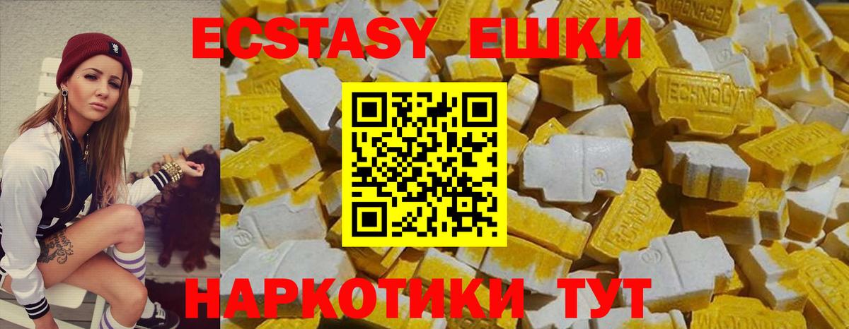 Ecstasy Cube  Вход с VPN  Салават  Ecstasy 280мг 