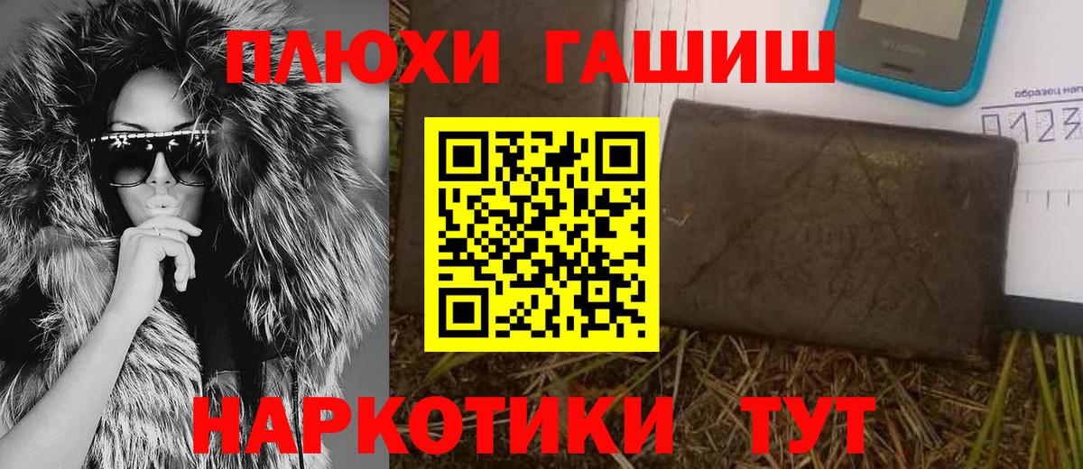 Гашиш VHQ Салават