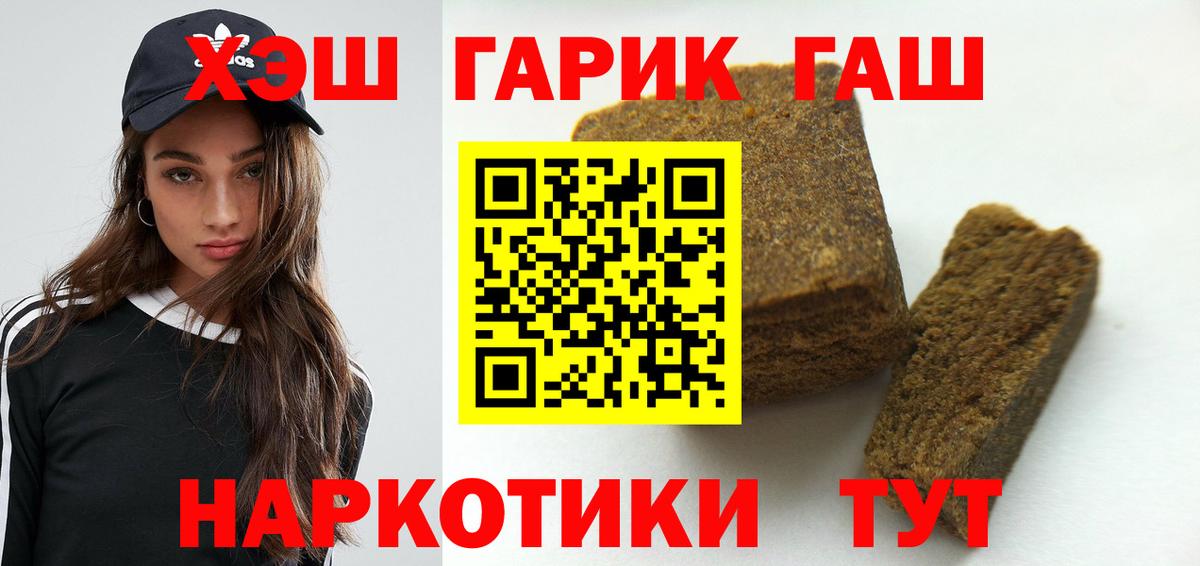 Салават  ГАШ гарик  Вход с VPN  ГАШИШ 40% ТГК 