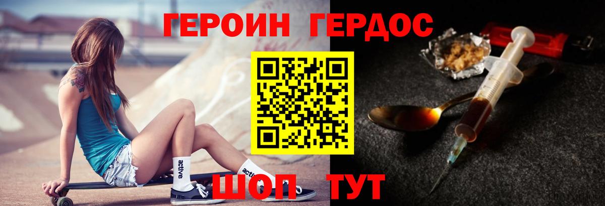 ГЕРОИН афганец Салават