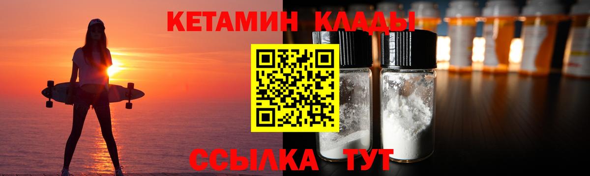 КЕТАМИН VHQ  Вход с VPN  Салават  Кетамин ketamine 