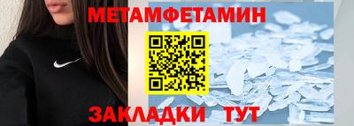 метамфетамин Канаш