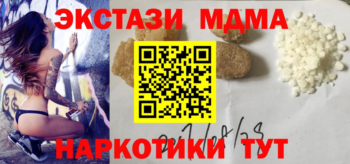 Салават  МДМА  Вход с VPN  МДМА Molly  МДМА crystal 