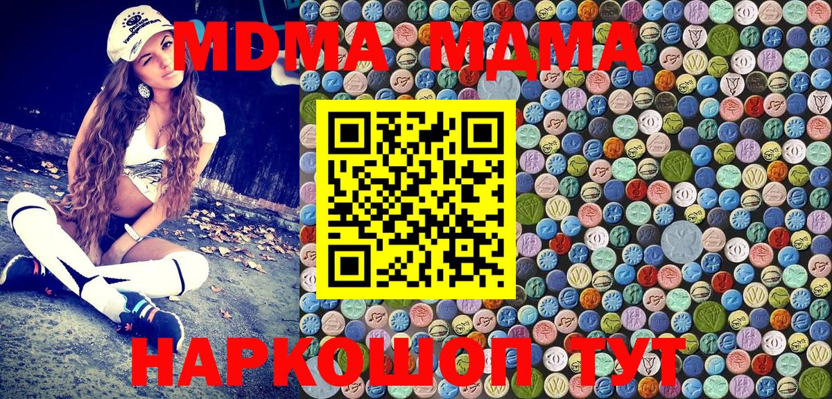 МДМА crystal Салават