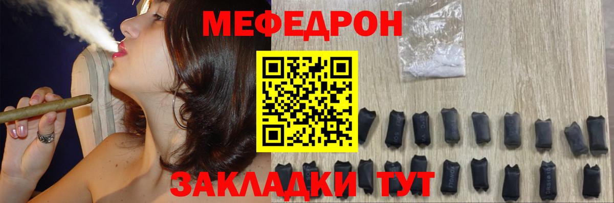 Мефедрон 4 MMC  Вход с VPN  Салават  МЯУ-МЯУ  МЯУ-МЯУ кристаллы 