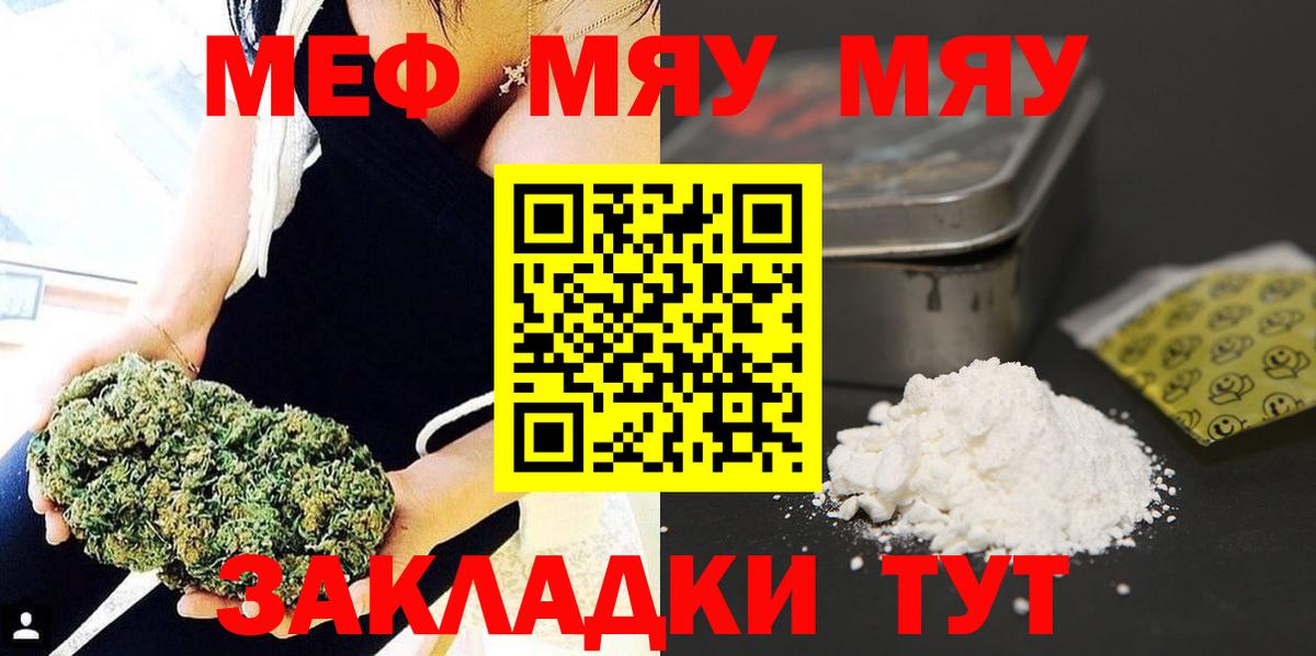 Меф мука Салават
