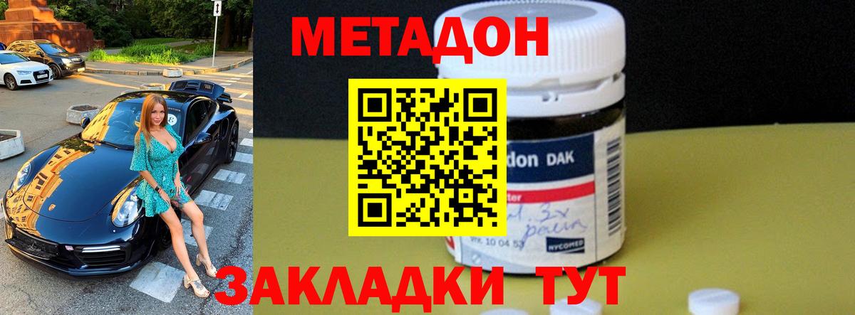 Метадон мёд Салават