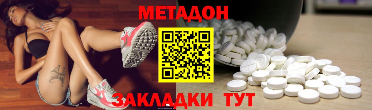 Метадон methadone  МЕТАДОН белоснежный  Вход с VPN  Салават 