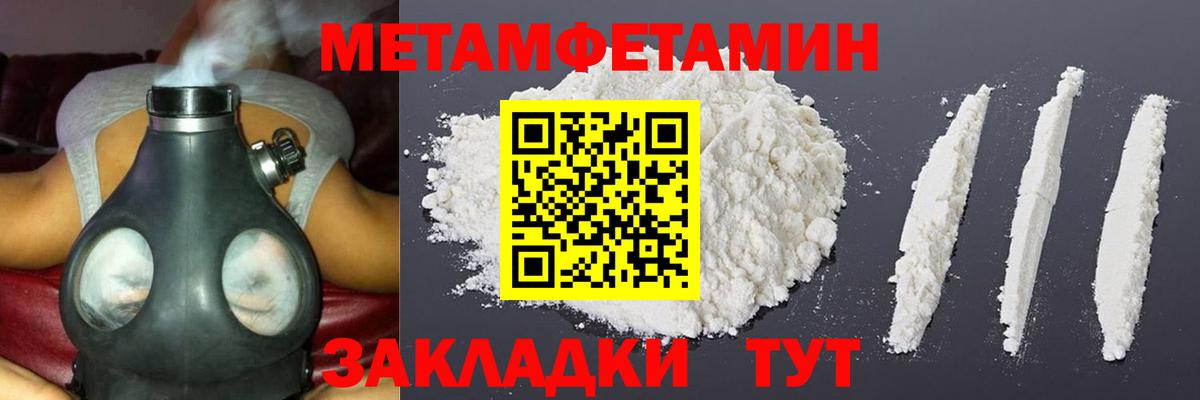 Метамфетамин мет  Вход с VPN  Салават 
