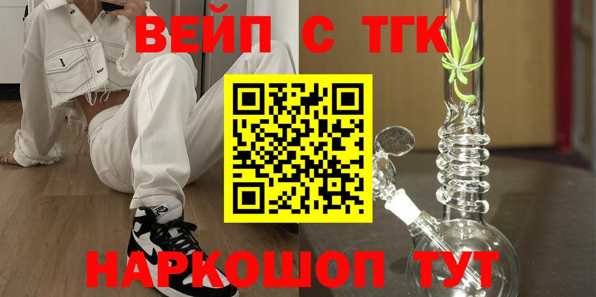 ТГК концентрат  Вход с VPN  Салават  ТГК Wax 